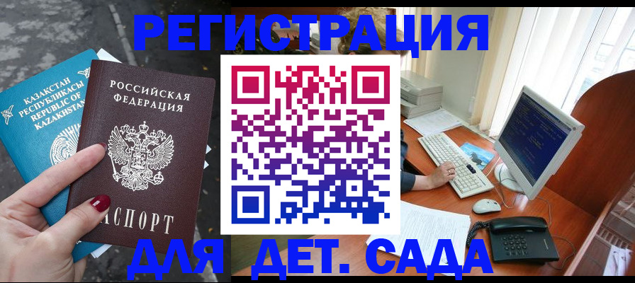 временная регистрация гарантия в Южно-Сухокумске