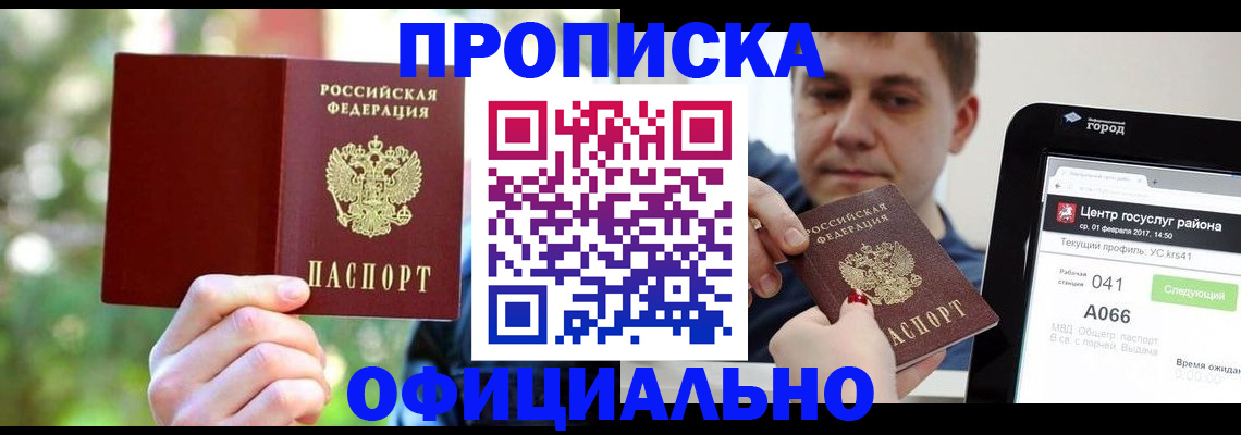 найти адрес прописки в Южно-Сухокумске