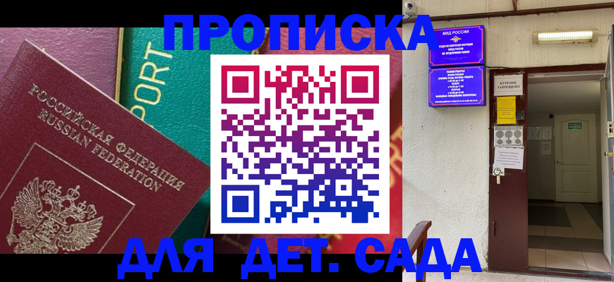 где прописаться в Южно-Сухокумске