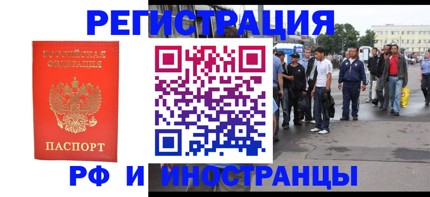 временная регистрация недорого в Южно-Сухокумске
